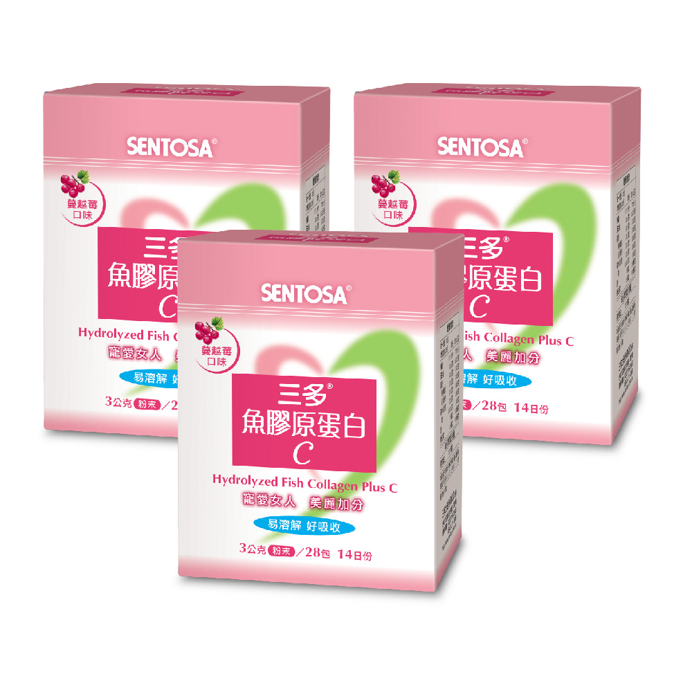 SENTOSA 三多 女性系列-魚膠原蛋白C(28包x3盒)