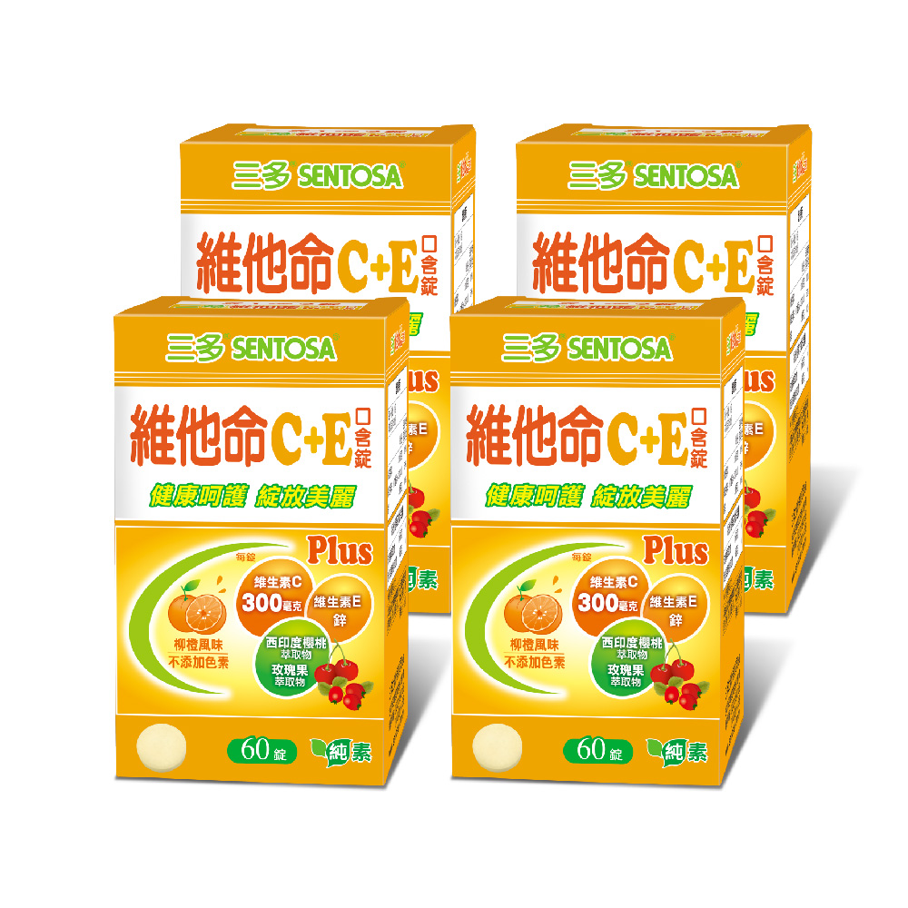 SENTOSA 三多 維他命C+E口含錠(60錠x4盒)
