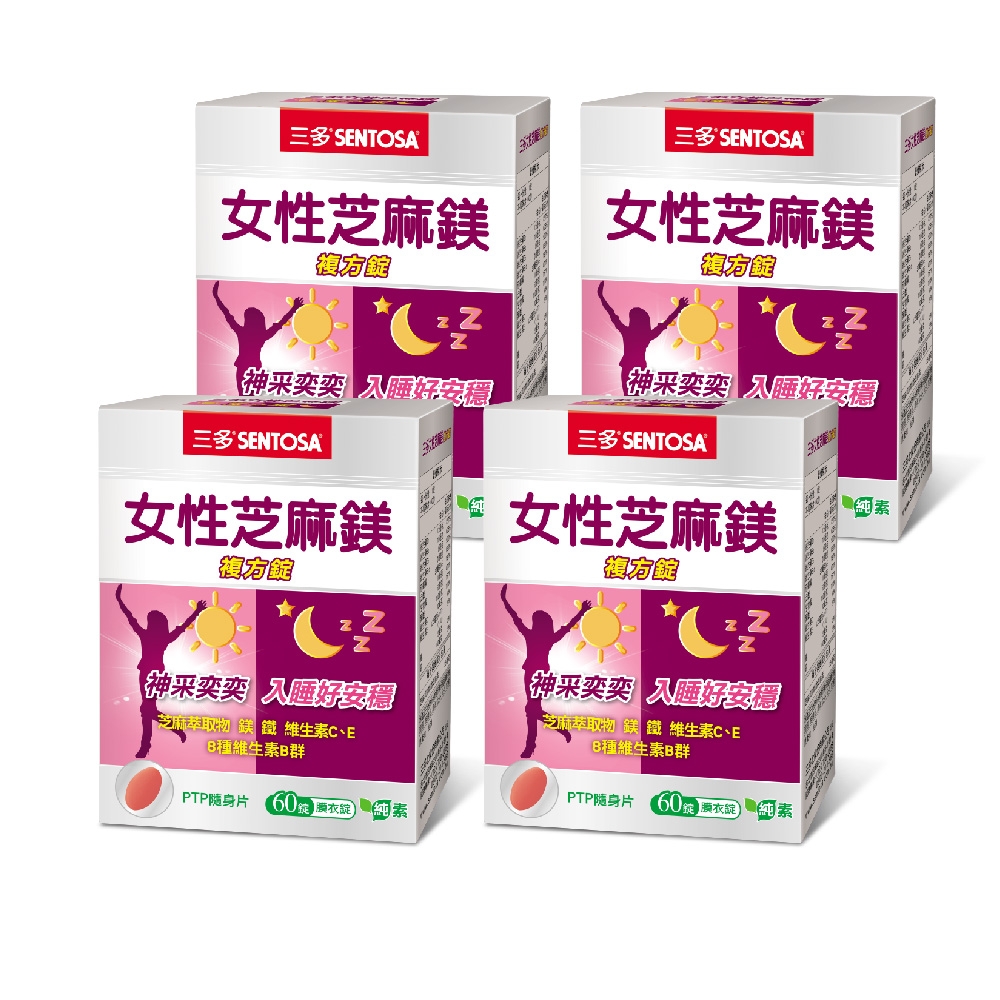SENTOSA 三多 女性系列-女性芝麻鎂複方錠(60錠x4盒)