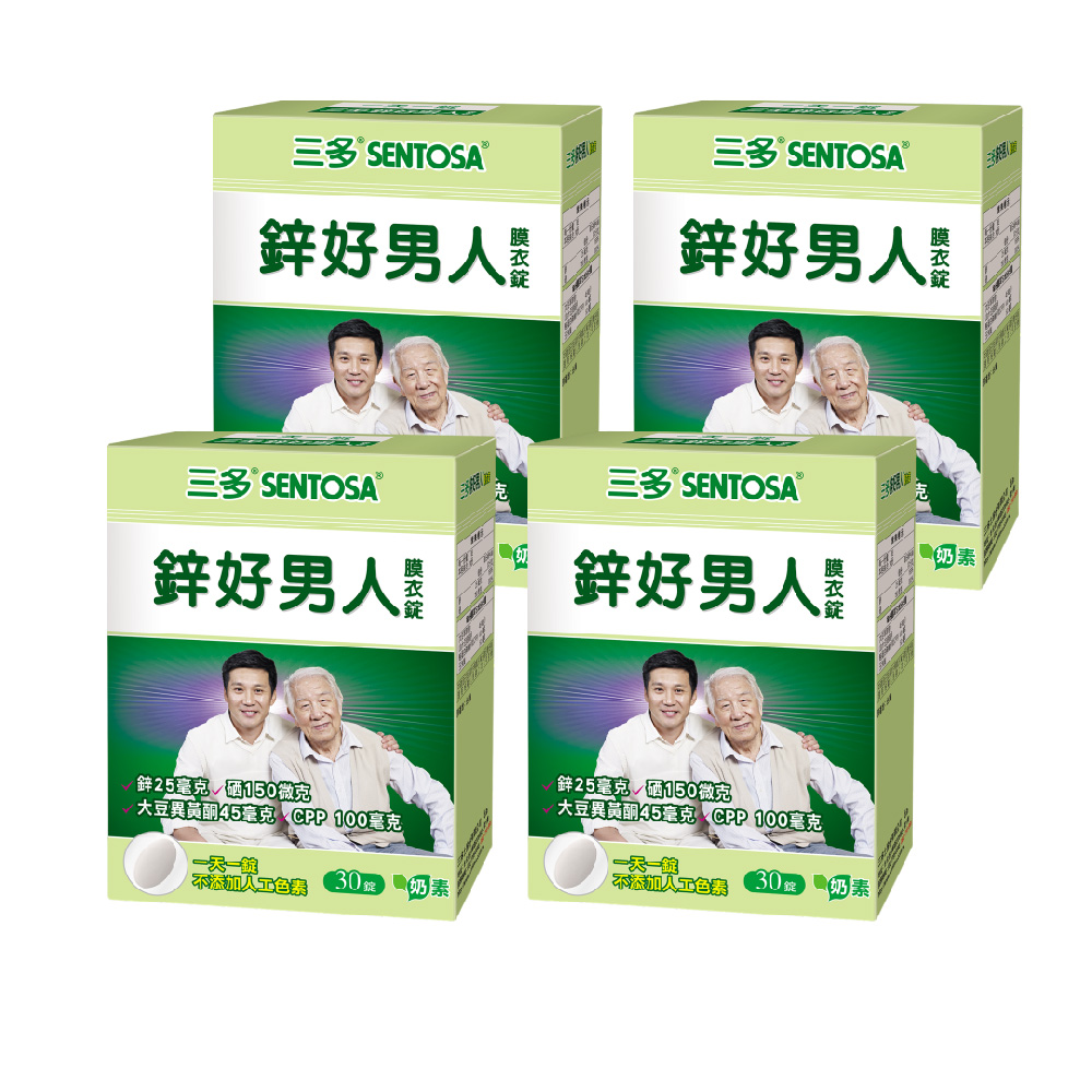 SENTOSA 三多 男性系列-鋅好男人膜衣錠(30錠x4盒)