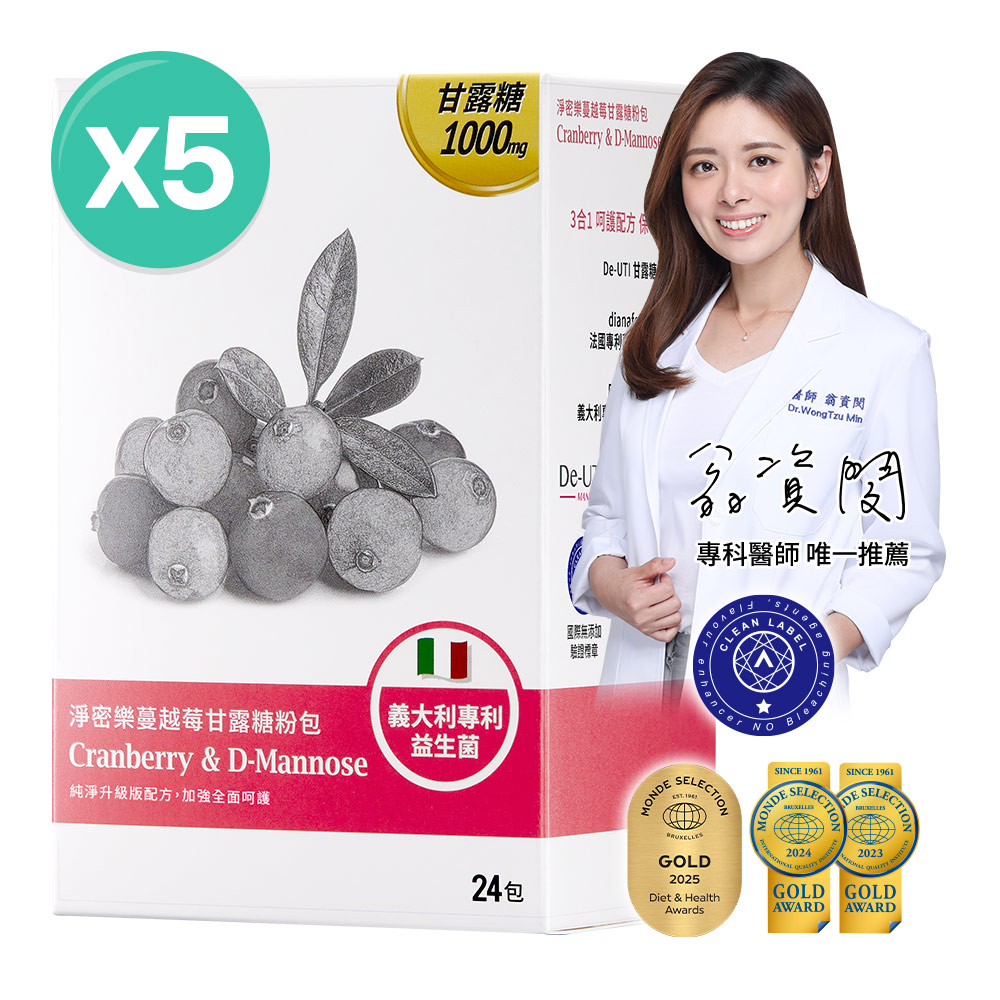 大研生醫 淨密樂蔓越莓甘露糖粉包(24包x5盒)