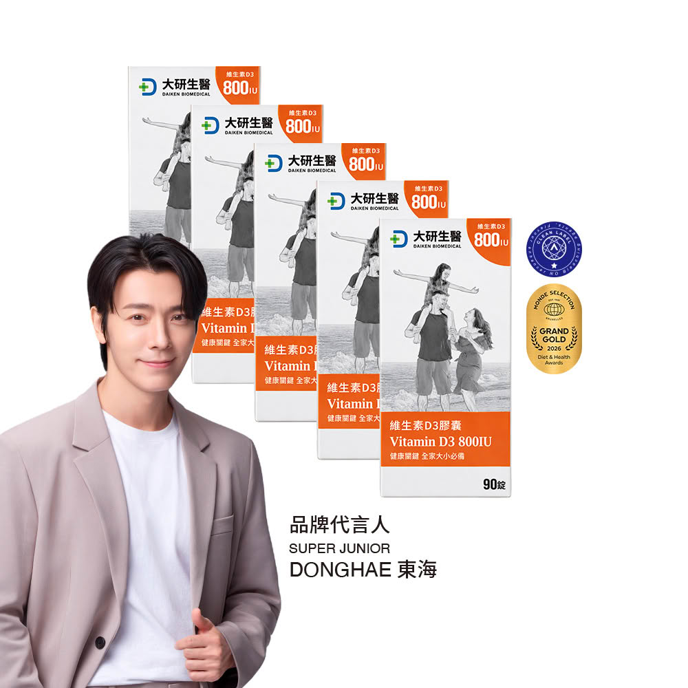大研生醫 維生素D3膠囊-高單位800IU(90粒x5盒)