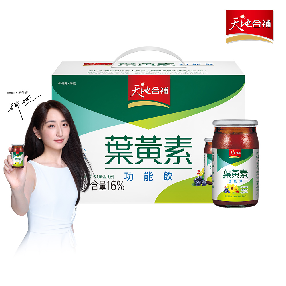 《天地合補》葉黃素功能飲(60ml*18入)