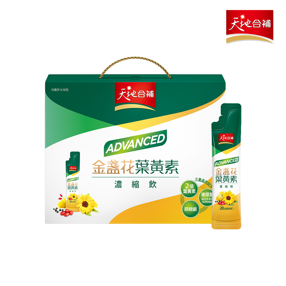 天地合補 Advanced金盞花葉黃素濃縮飲(15mlx16入)