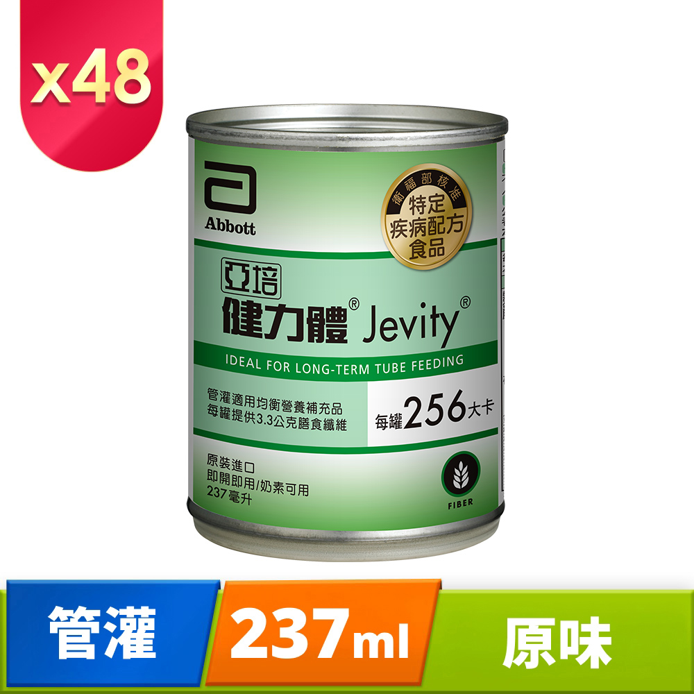 Abbott 亞培 健力體(提供纖維長期管灌)(237mlx24入x2箱)