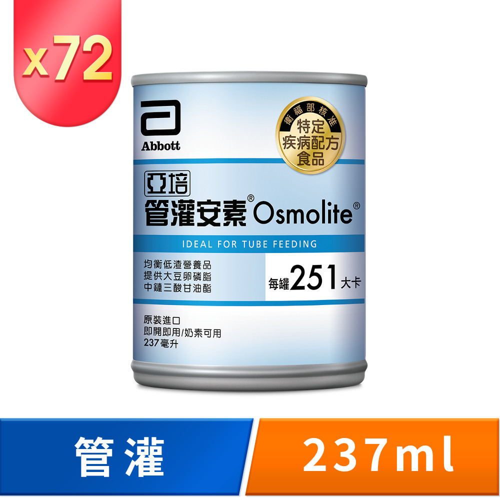 Abbott 亞培 管灌安素(237mlx24入x3箱)