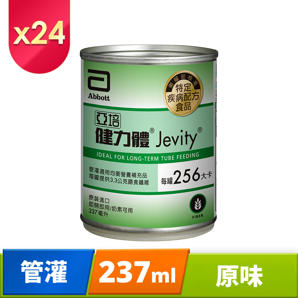 Abbott 亞培 健力體(提供纖維長期管灌)(237mlx24入/箱)
