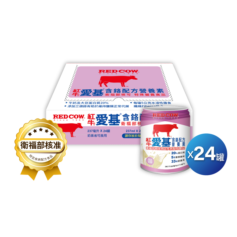 RED COW 紅牛 愛基含鉻配方營養素(237ml x24罐）