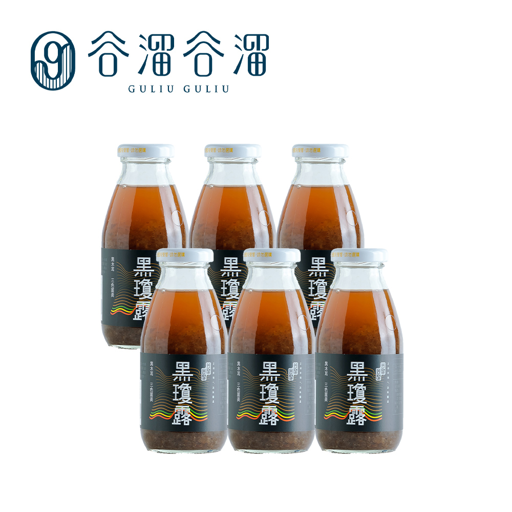 谷溜谷溜 GULIU GULIU 養生飲品 黑瓊露-黑木耳飲(6瓶/組)