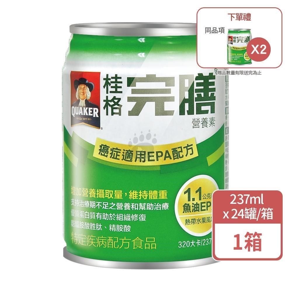 Quaker 桂格 完膳營養素癌症適用EPA配方 237mlx24瓶/箱(1箱+贈2瓶)