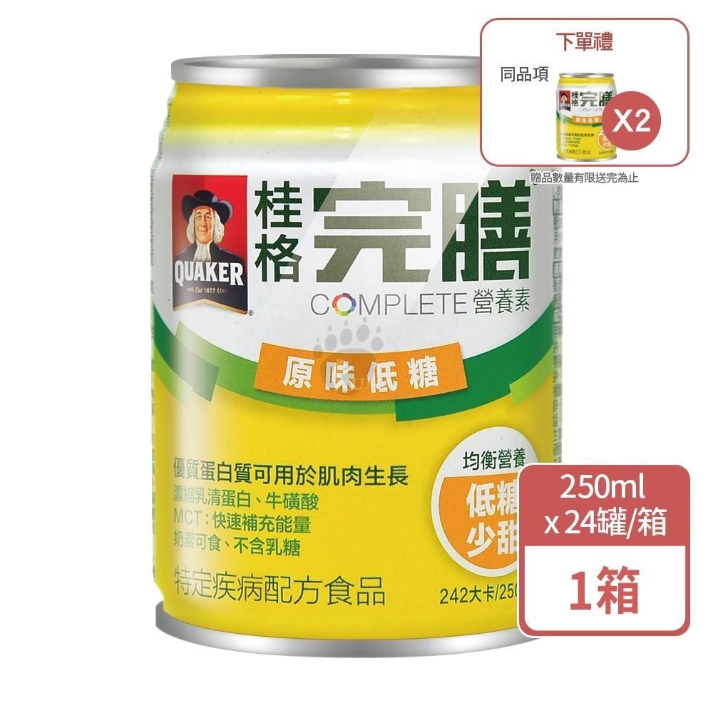 Quaker 桂格 完膳營養素原味低糖 250mlx24瓶/箱(1箱+贈2瓶)
