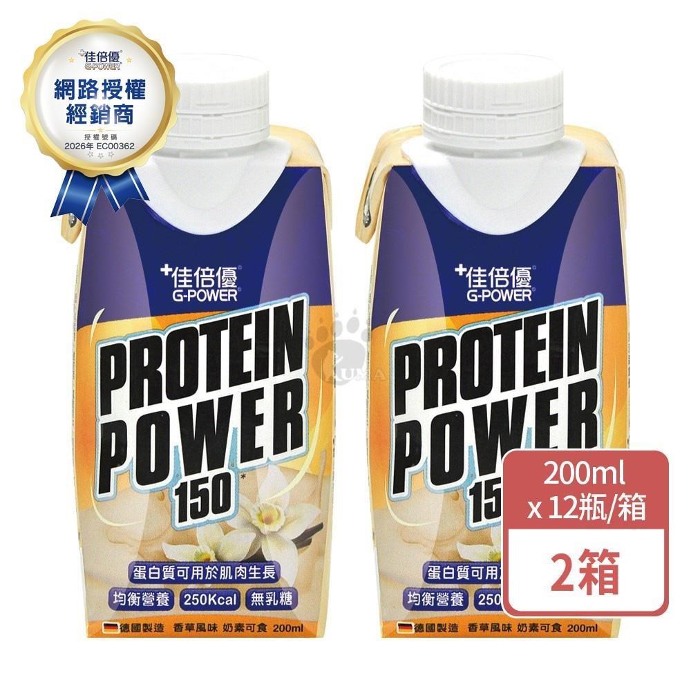 維維樂 佳倍優 Protein Power均衡營養配方 200mlx12瓶/箱 (2箱)