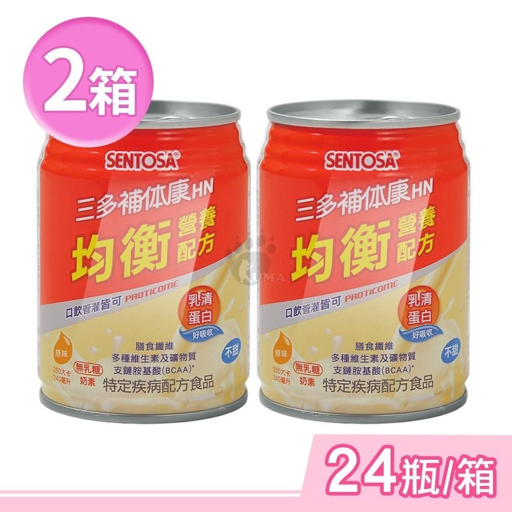 SENTOSA 三多 補体康HN均衡營養配方 240mlx24瓶/箱 (2箱) 奶素可食