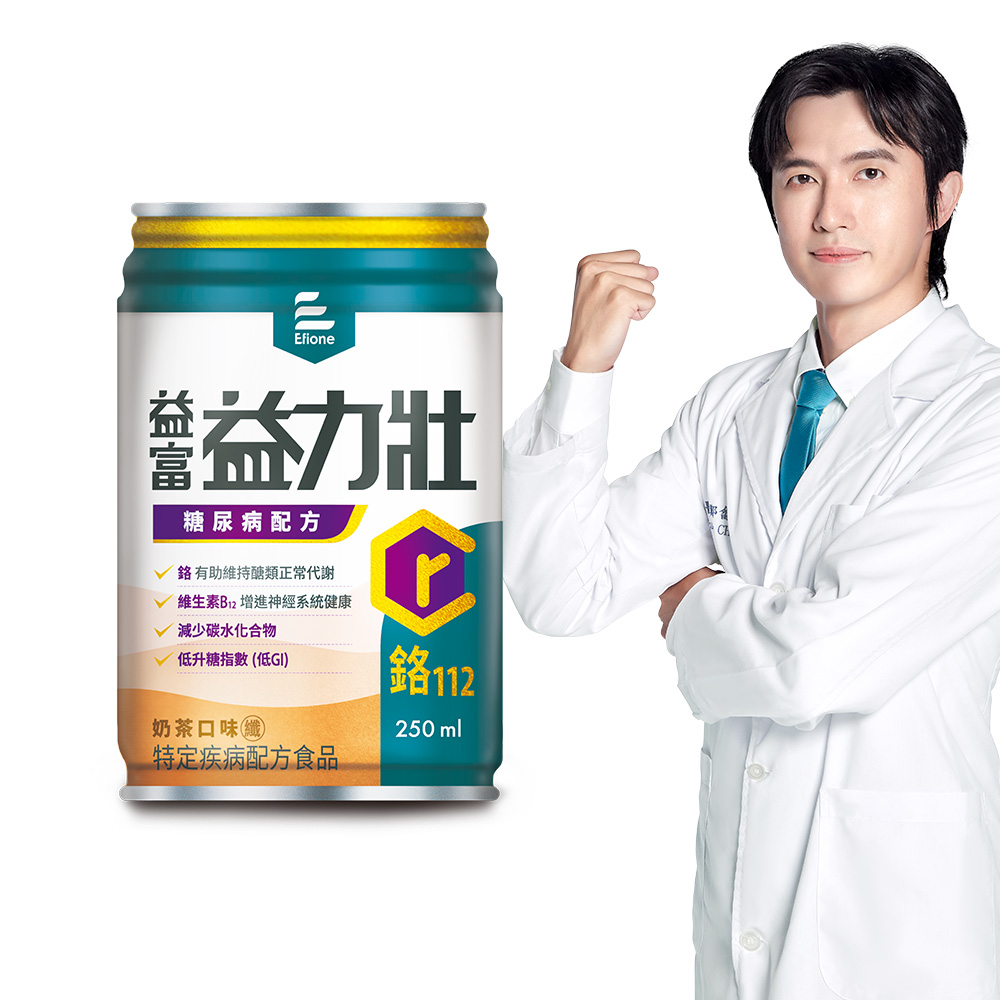 益富 益力壯糖尿病配方-奶茶口味 250ml*24入