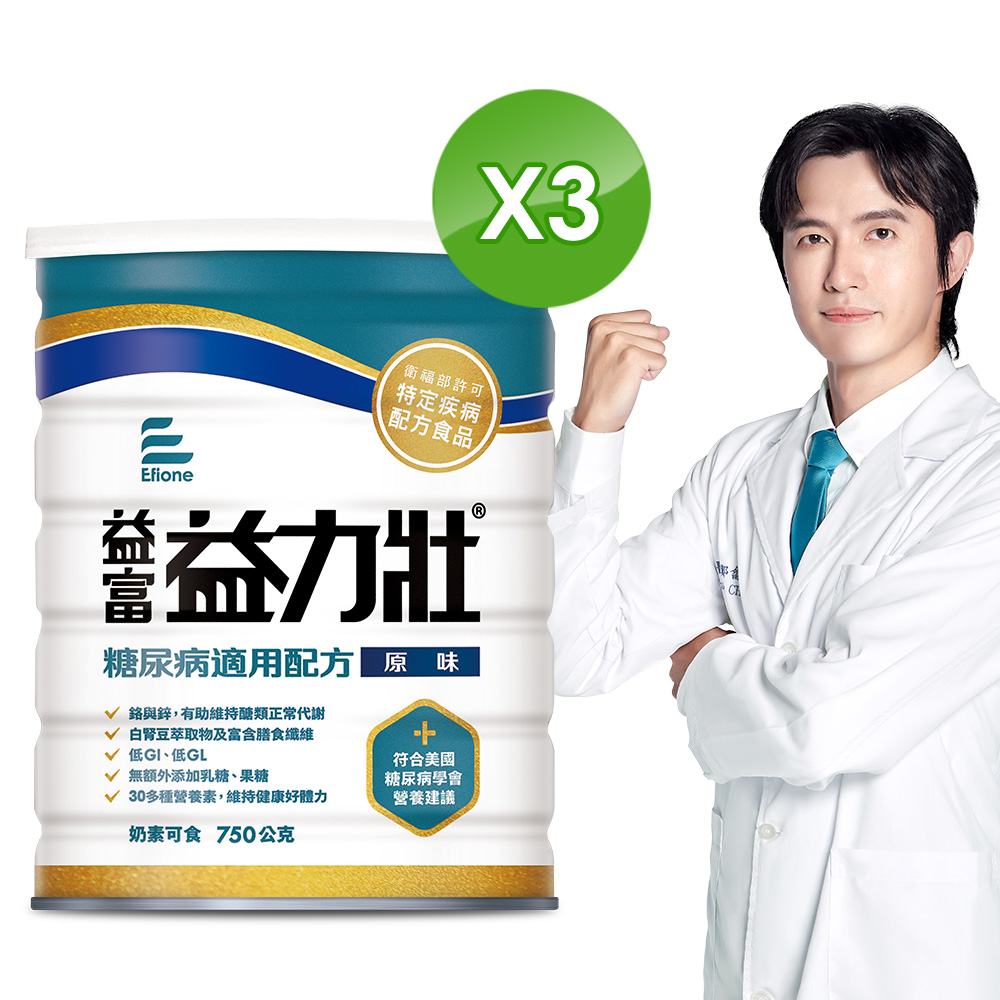 益富 益力壯糖尿病適用配方-原味 750gx3罐