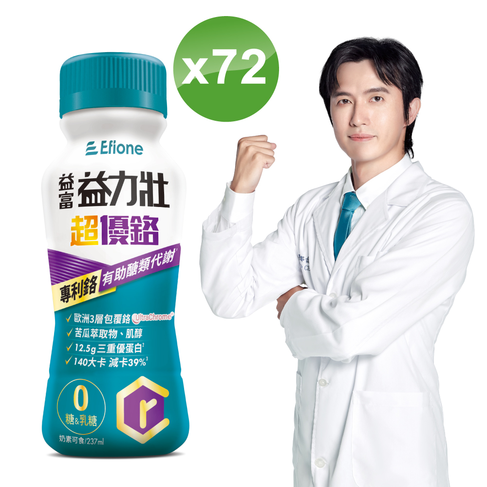益富 益力壯超優鉻237ml*72入 (積極醣管理配方)