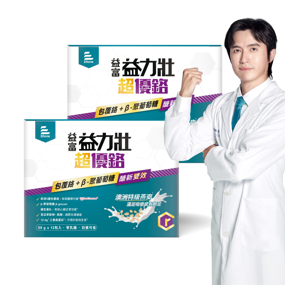 益富 益力壯超優鉻雙效營養配方(12包)*2盒(包覆鉻、澳洲特級燕麥、β-聚葡萄糖、高蛋白)