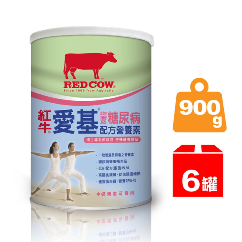 RED COW 紅牛 愛基均衡及糖尿病配方營養素-900gX6罐