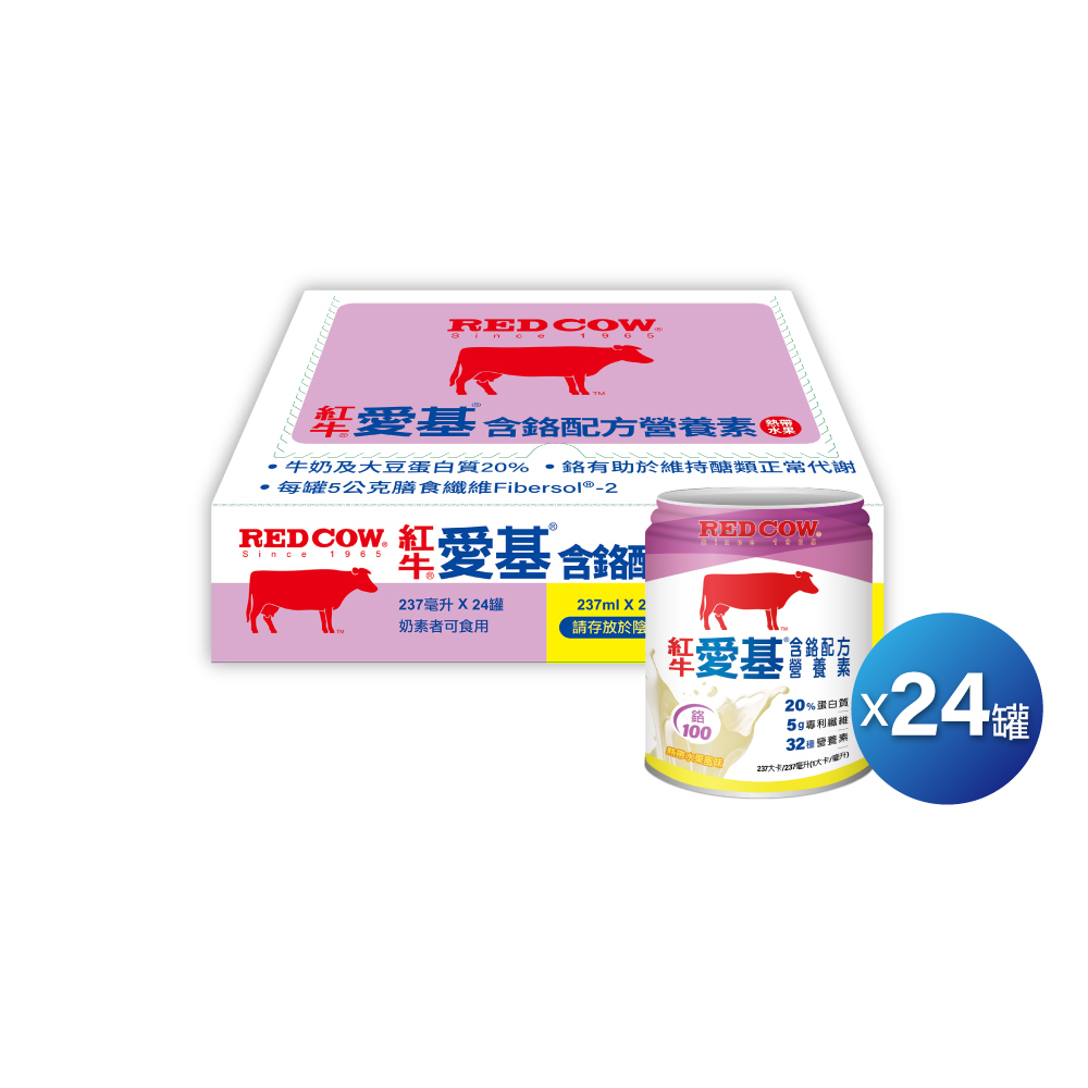 RED COW 紅牛 【官方直營】愛基含鉻配方營養素-熱帶水果風味(237mlx24罐)