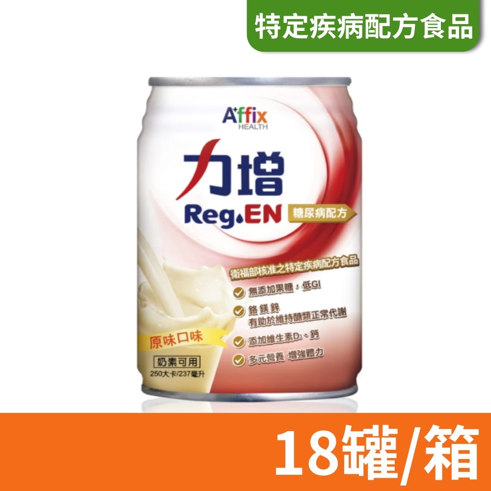 Affix 艾益生 力增 糖尿病配方 原味 237ml 18罐/箱