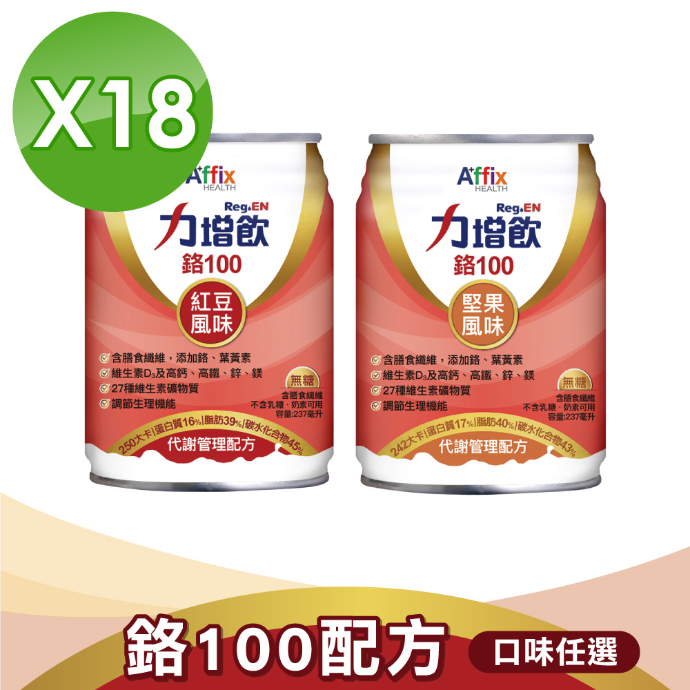 Affix 艾益生 【Affix 艾益生】力增飲 鉻100 代謝管理配方(紅豆無糖/堅果無糖) 1箱(18罐/箱)