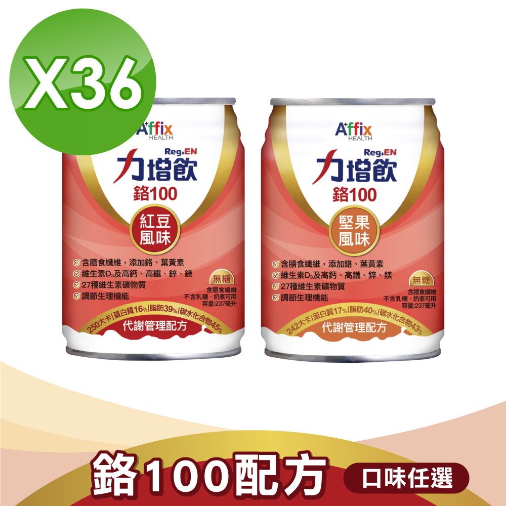 Affix 艾益生 【Affix 艾益生】力增飲 鉻100 代謝管理配方(紅豆無糖/堅果無糖) 2箱(18罐/箱)