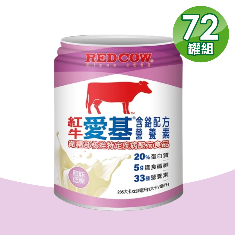 RED COW 紅牛 【RED COW 紅牛】愛基含鉻配方營養素 買二送一(共72罐)