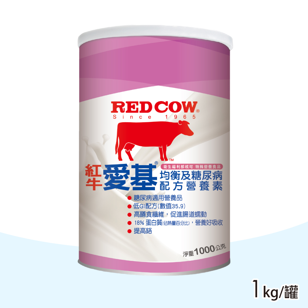 RED COW 紅牛 愛基均衡及糖尿病配方營養素(1kg/罐)