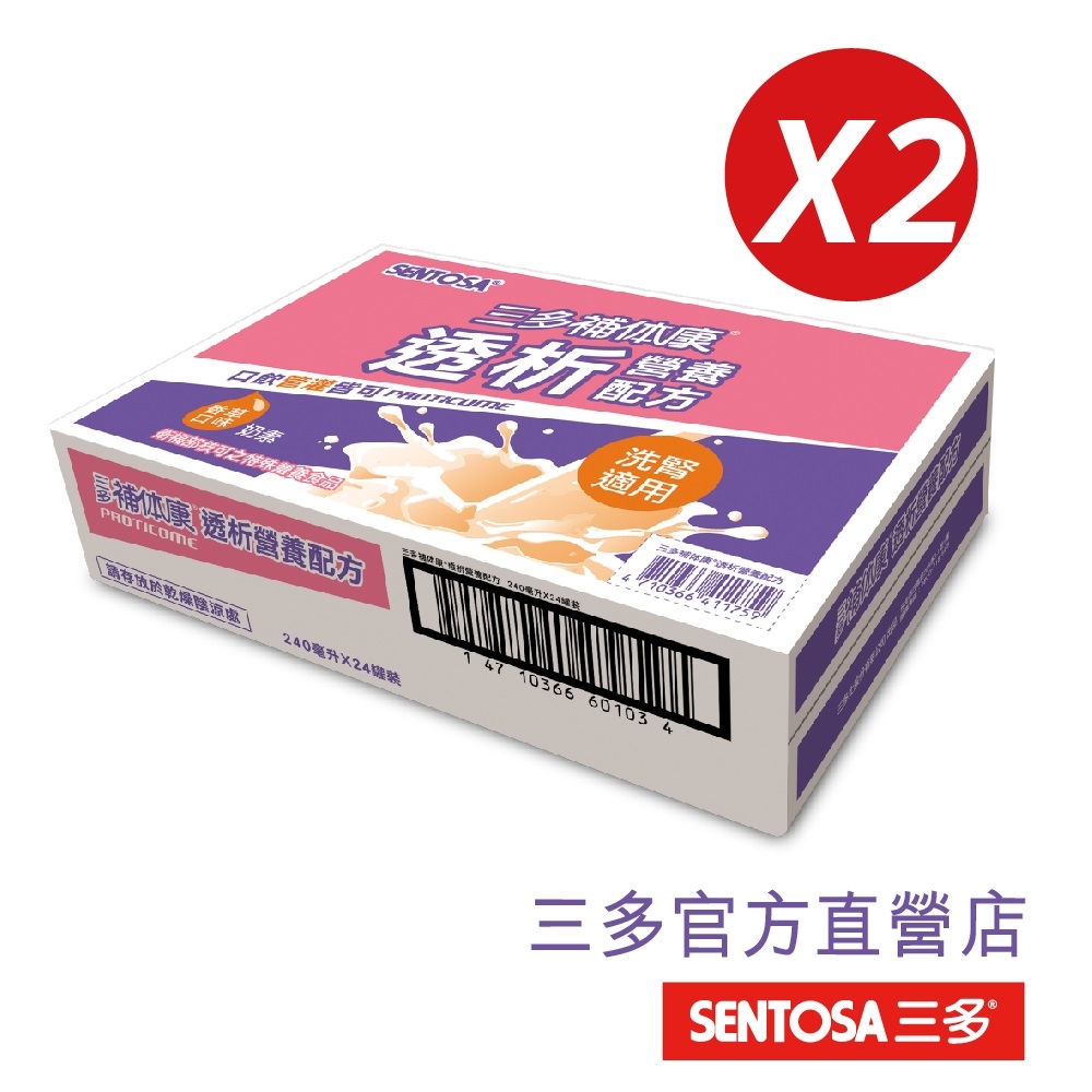 SENTOSA 三多 補体康透析營養配方 (24罐/箱; 240ml/罐)X2箱