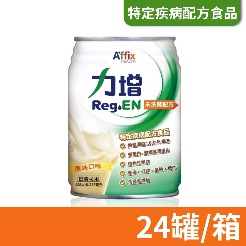 Affix 艾益生 力增 未洗腎配方 原味 237ml 24罐/箱