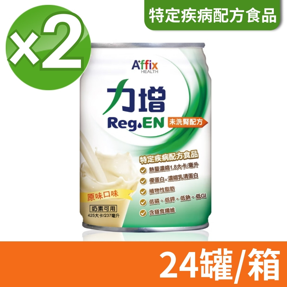 Affix 艾益生 力增 未洗腎配方 原味 237ml 2箱組 (24罐/箱)
