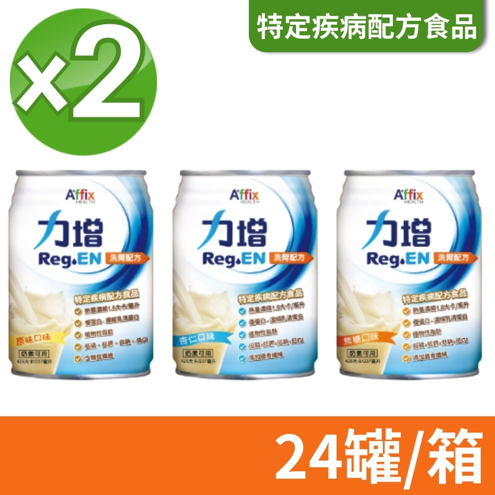 Affix 艾益生 力增 洗腎配方 237ml 口味任選 2箱組 (24罐/箱)