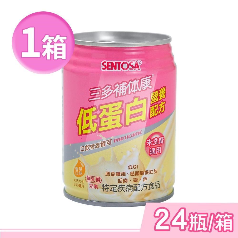 SENTOSA 三多 補体康低蛋白營養配方 240mlx24瓶/箱 (奶素可食)