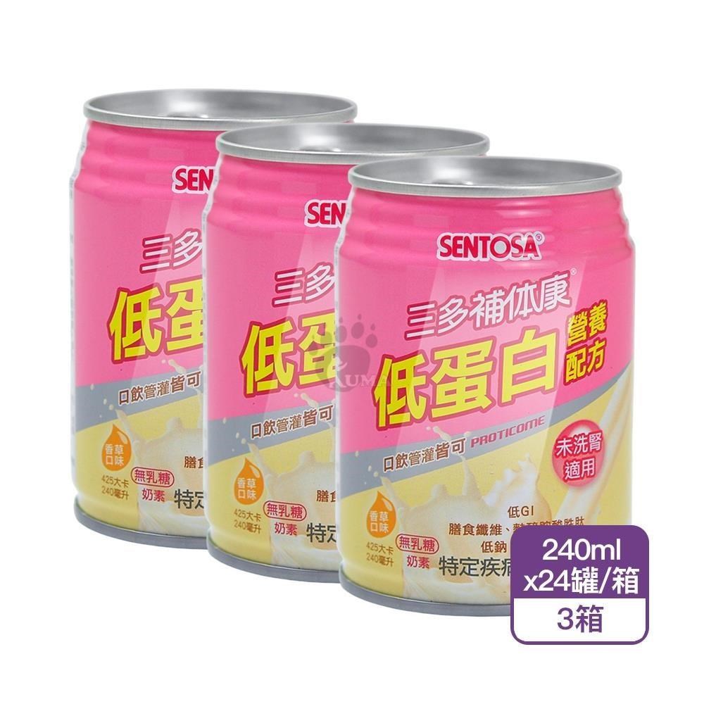 SENTOSA 三多 補体康低蛋白營養配方X3箱(240mlx24罐/箱) -未洗腎適用/奶素/香草口味