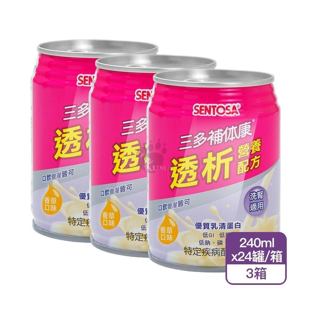 SENTOSA 三多 補体康透析營養配方X3箱(240mlX24罐/箱)-洗腎適用
