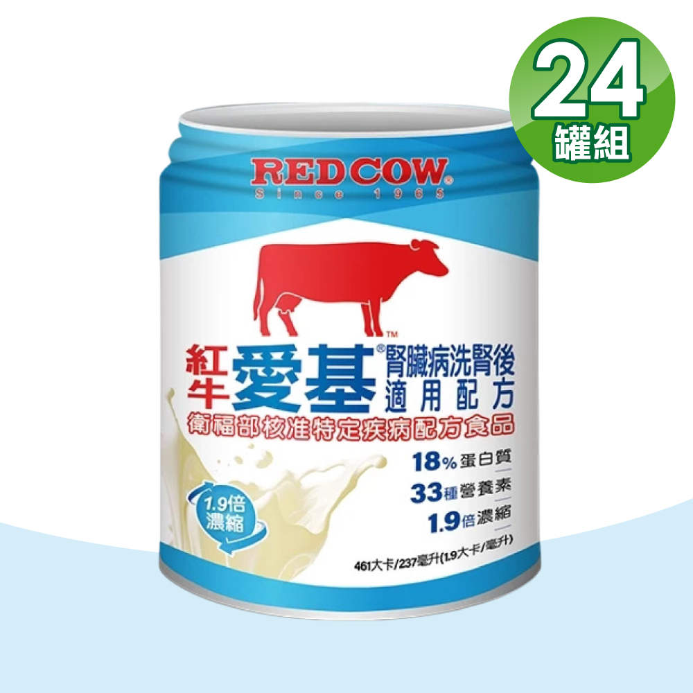 RED COW 紅牛 愛基腎臟病洗腎後適用配方(237ml X24罐)