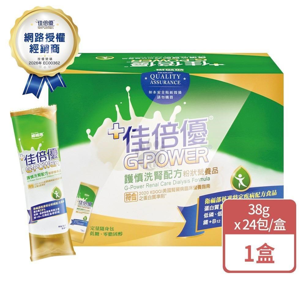 維維樂 佳倍優 護慎洗腎配方 38gx24包/盒