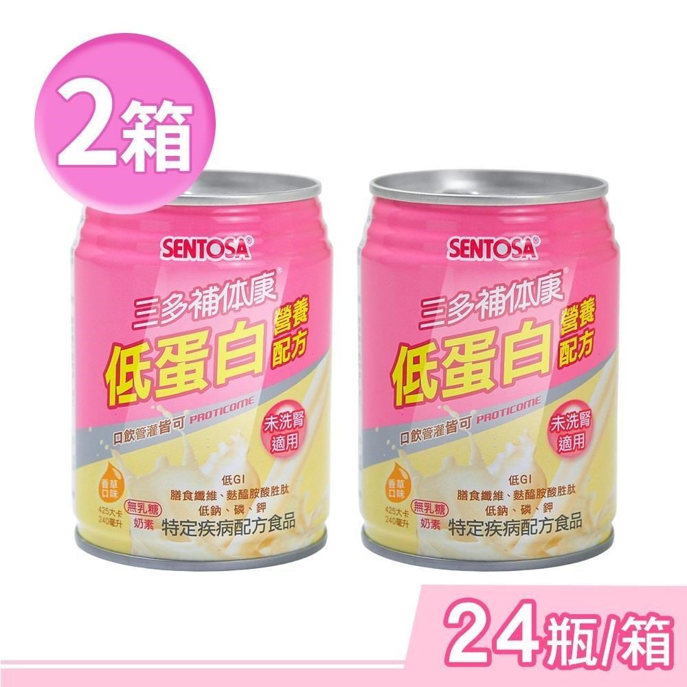 SENTOSA 三多 補体康低蛋白營養配方 240mlx24瓶/箱 (2箱) 奶素可食