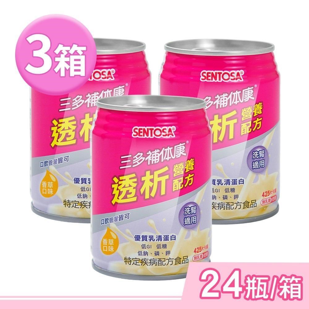SENTOSA 三多 補体康透析營養配方 240mlx24瓶/箱 (3箱) 奶素可食
