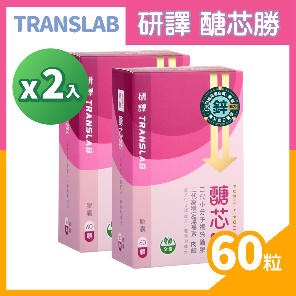 研譯 醣芯勝FFL三勝配方膠囊 60顆/盒x2