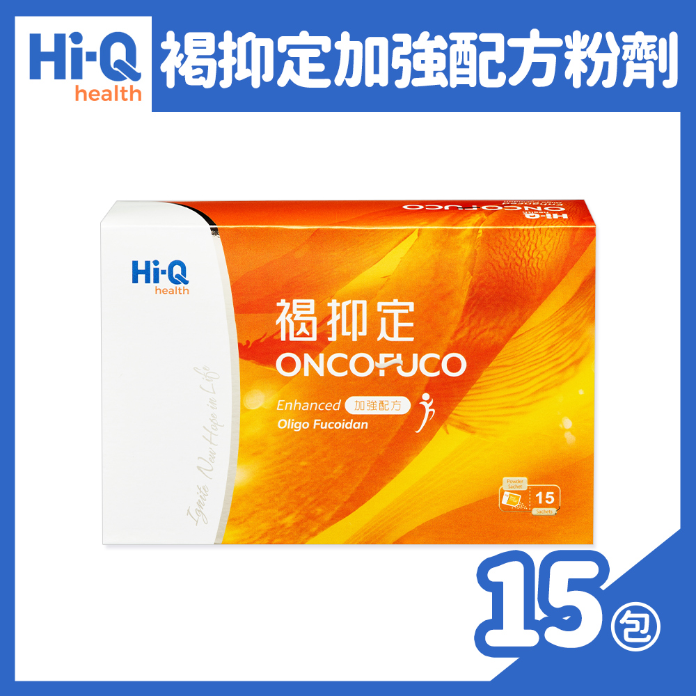 Hi-Q health 中華海洋生技 褐抑定-加強配方(Oligo Fucoidan)粉末 15包/盒