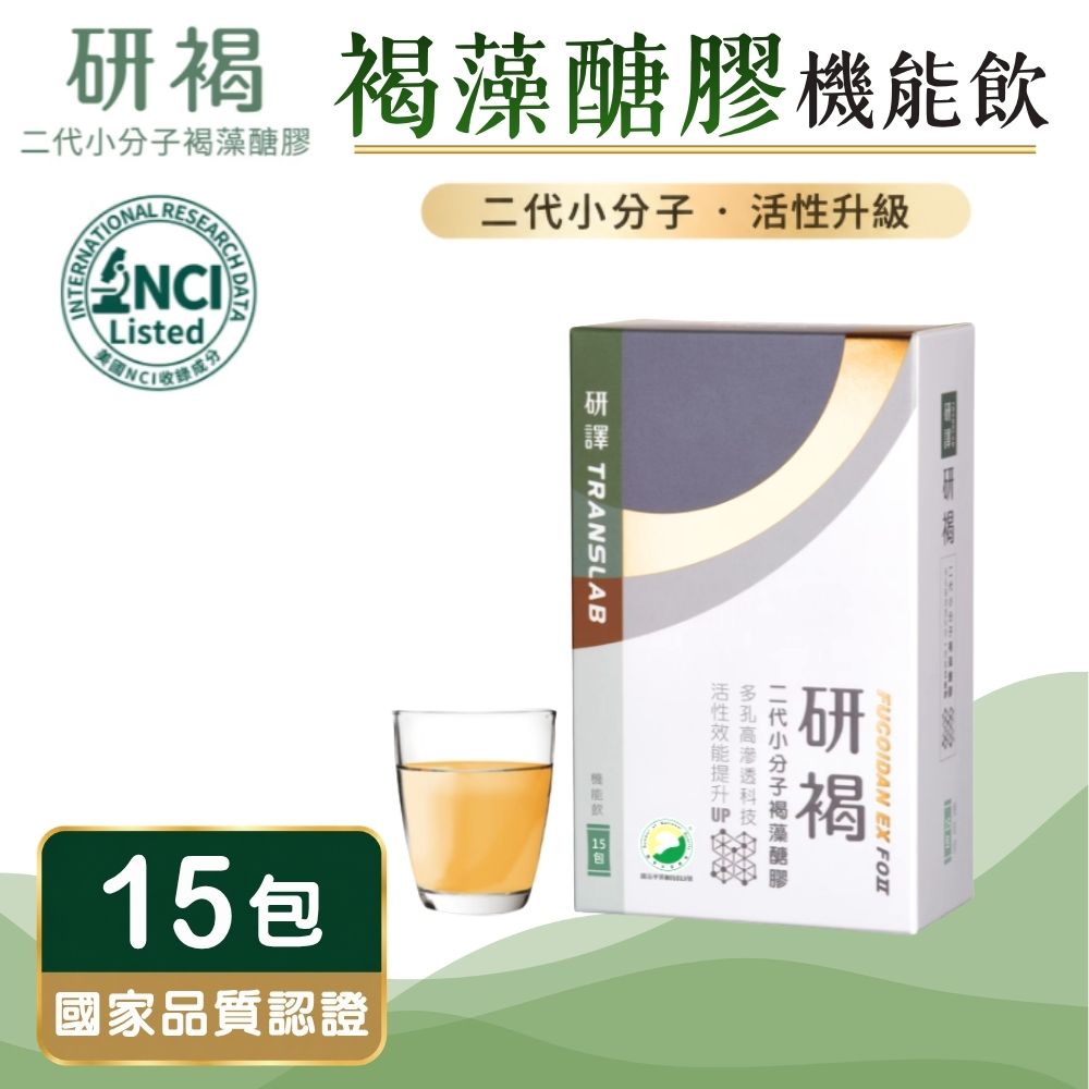 研褐 二代小分子褐藻醣膠機能飲 10ml X15包/盒