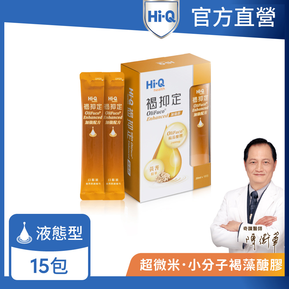 Hi-Q health 【Hi-Q官方直營】褐抑定 加強配方 (60粒/盒)（其他規格）