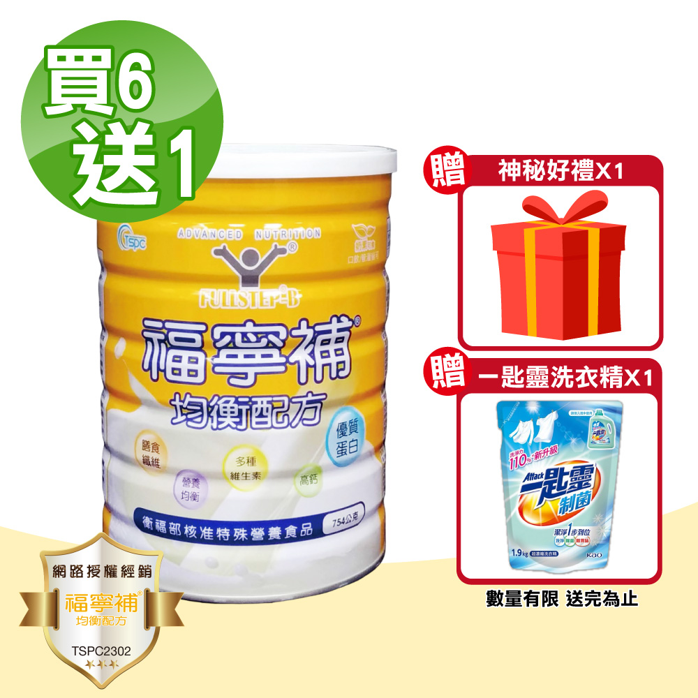 福寧補 【福寧補】福寧補均衡配方 買6送1(共7罐 754g/罐)
