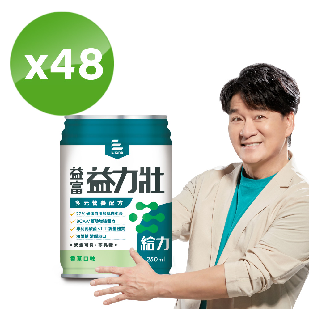 益富 益力壯給力多元營養配方-香草口味250ml*24入*2箱