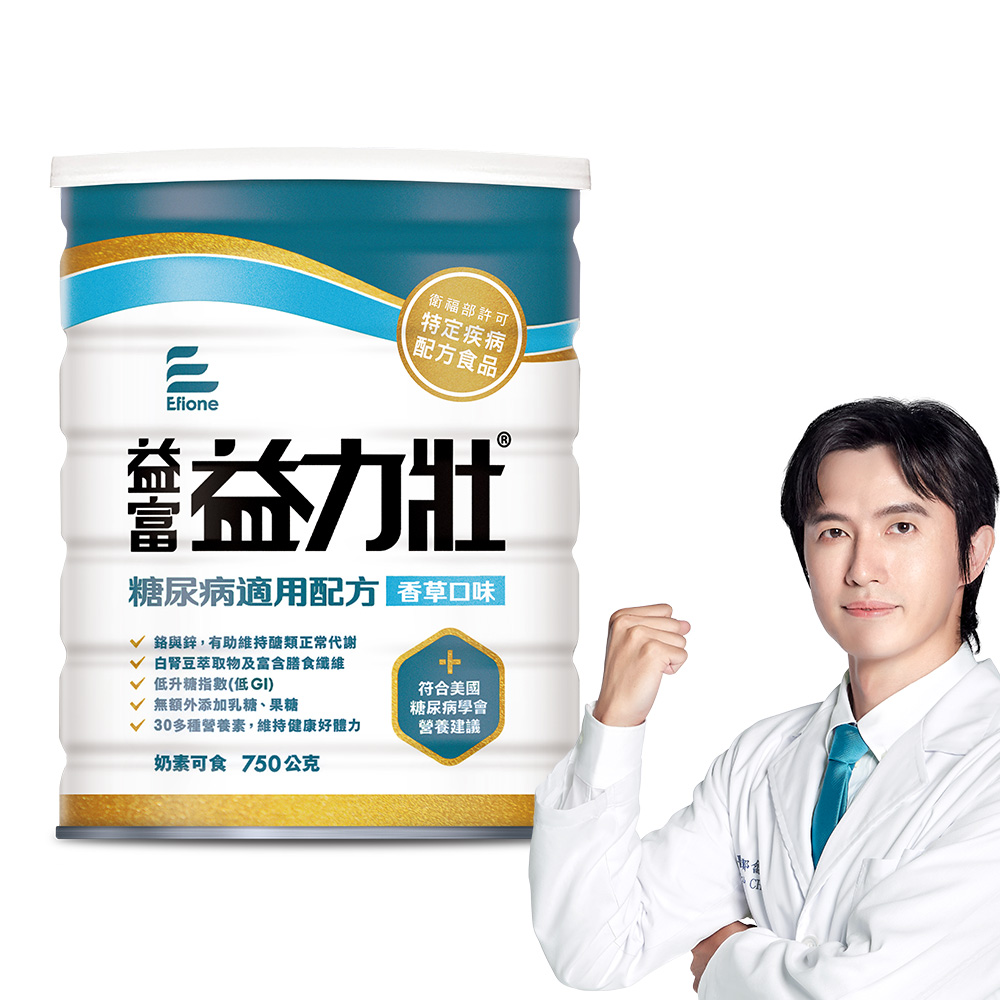 益富 益力壯糖尿病適用配方-香草口味750g(血糖代謝異常需低GI飲食者)
