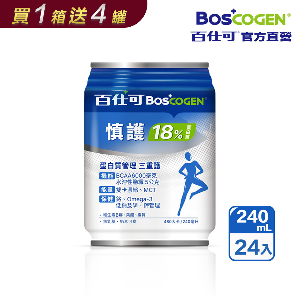 百仕可 慎護18%蛋白質營養素_240ml*24入/箱