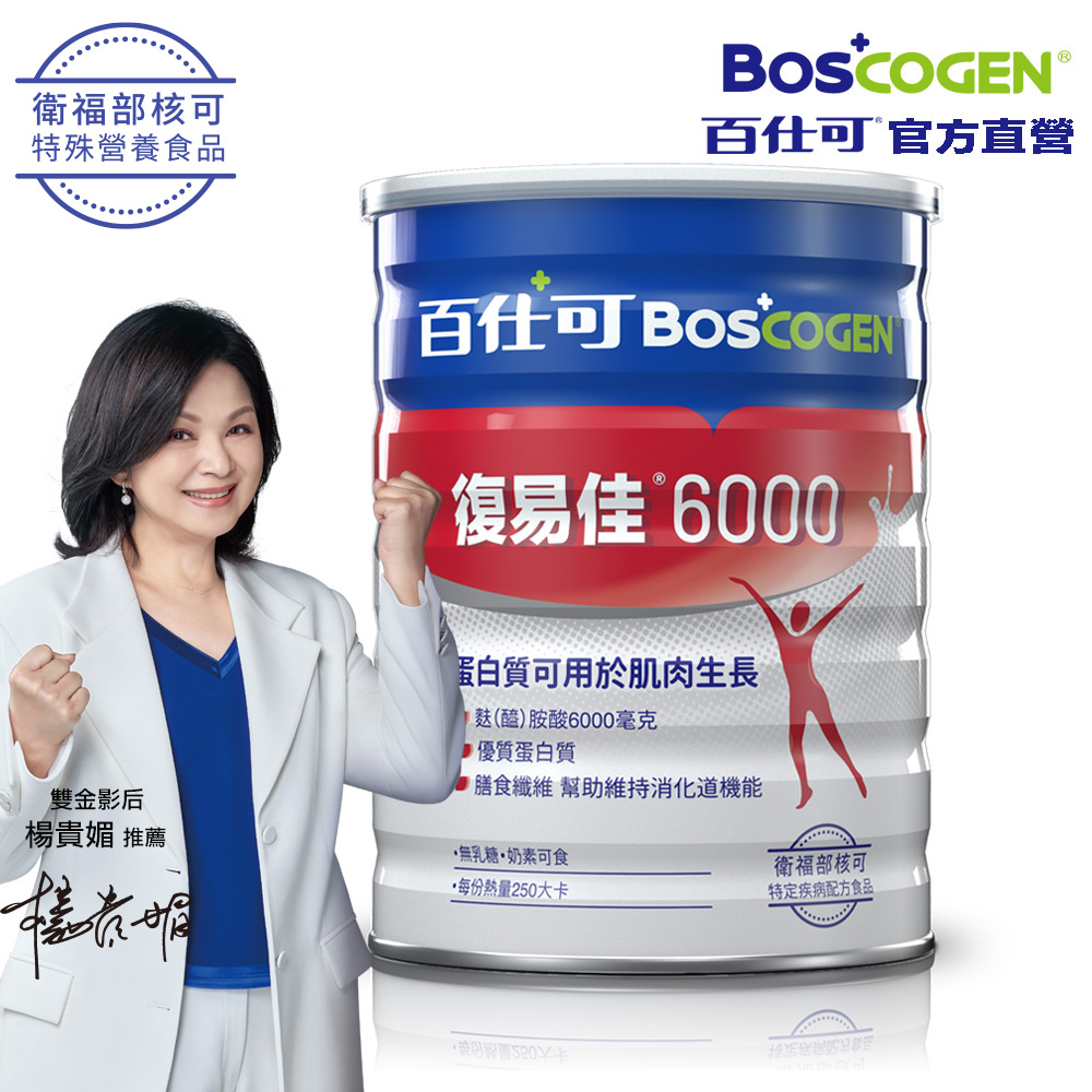 百仕可 復易佳6000 營養素 粉劑854克/罐