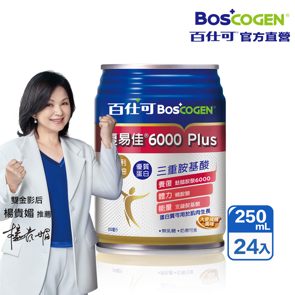 百仕可 復易佳6000 Plus營養素 大麥減糖配方_250ml*24入