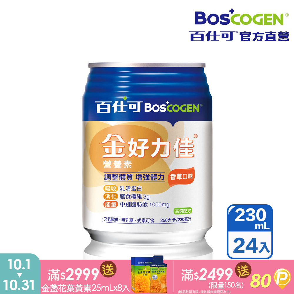 百仕可 金好力佳營養素_香草口味 230ml*24入